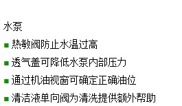 長沙鴻森機械有限公司,高壓清洗機,噴霧降溫降塵,工業清洗機,